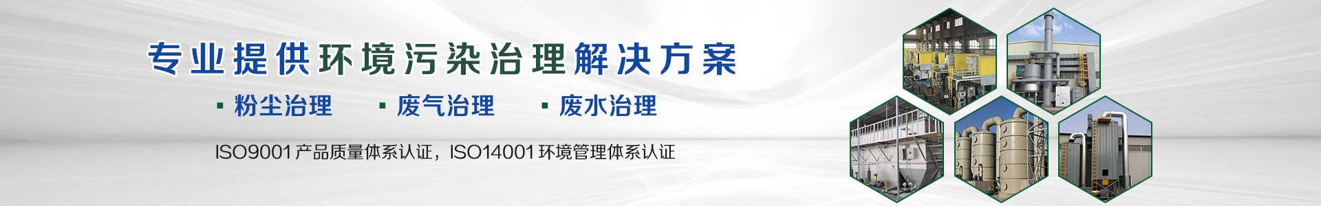 在線留言-潔霸安環科技（浙江）有限公司
